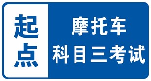 起点