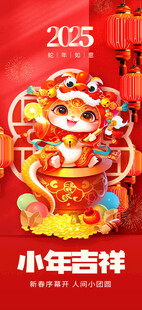小年