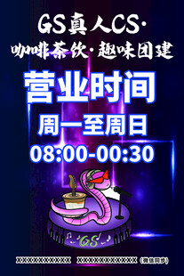 真人