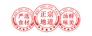 圆形奖章正宗地道严选食材汤鲜味