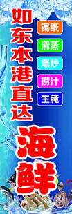 海鲜 水产 灯箱