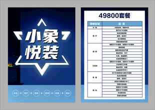装饰公司单页