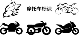 摩托车机车标识