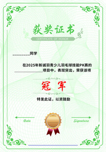 获奖证书