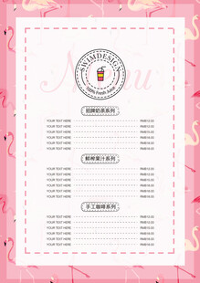 奶茶店价格表