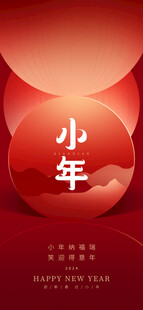  小年 