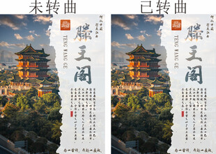 滕王阁海报