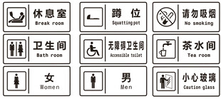 门牌 标识牌