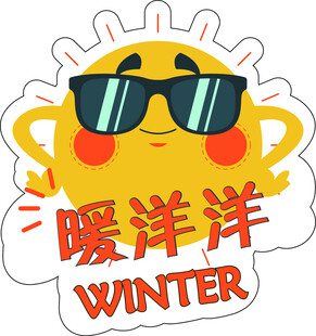 小暖牌  手举牌  暖洋洋  