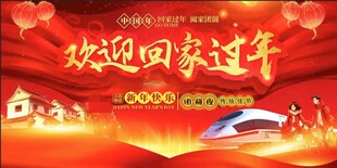 春运