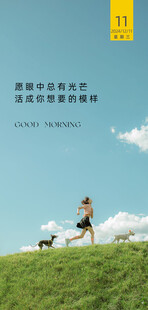 朋友圈早安图