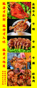 卤货