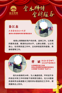金水师傅
