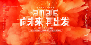 蛇年大吉
