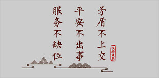 文化标语