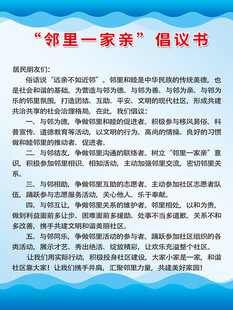 倡议书展板