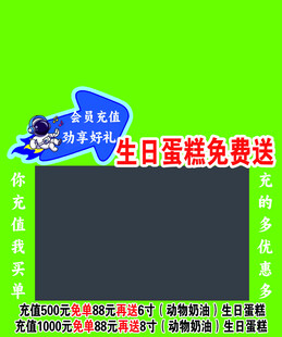 生日蛋糕