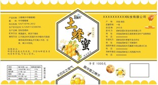 土蜂蜜