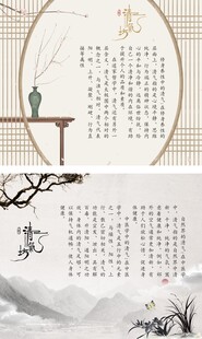 仿古背景
