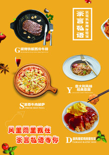 比萨海报