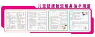 儿科保健