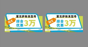 车顶牌 异形牌图片