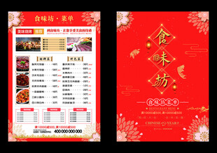 烧烤价格表