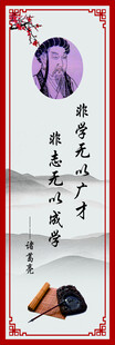 诸葛亮