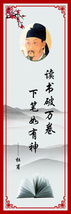 杜甫