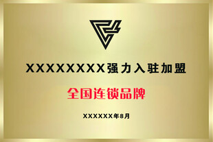 铜版模版