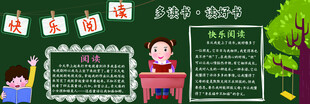 黑板报            