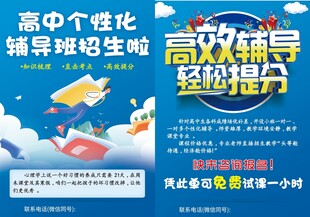 高中辅导