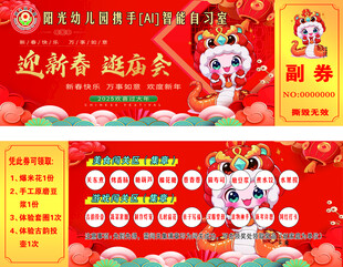儿童 入场券 活动券