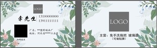 各类名片