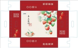 草莓包装