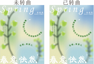 春意怏然