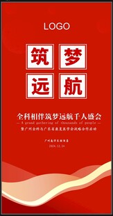 筑梦远航