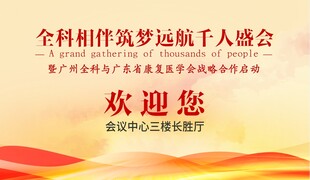 欢迎牌