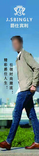 爵士宾利