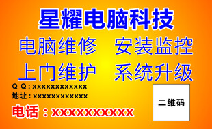 电脑安装