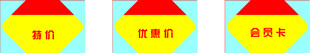 价格贴