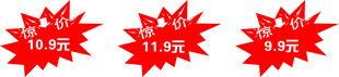 价格贴