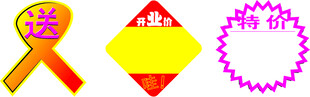 价格贴