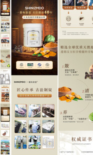 保健品 朝鲜蓟枳椇子详情页