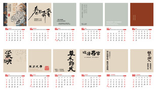 2025年月历台历日历