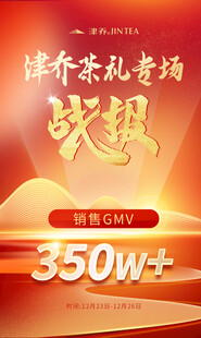 业绩战报