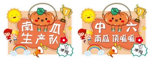 班牌手举牌