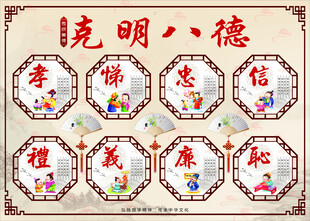 八德