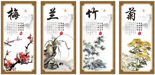 梅 兰 竹  菊