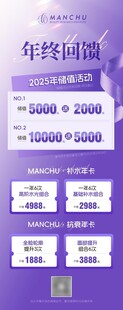 年终回馈 